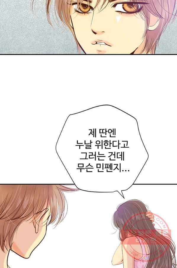 궁 [컬러판] 63화 57