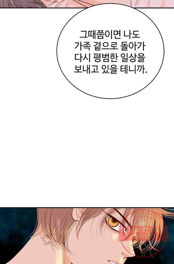 궁 [컬러판] 63화 60