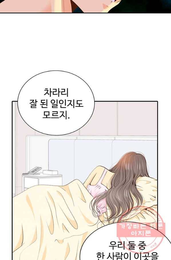 궁 [컬러판] 63화 61