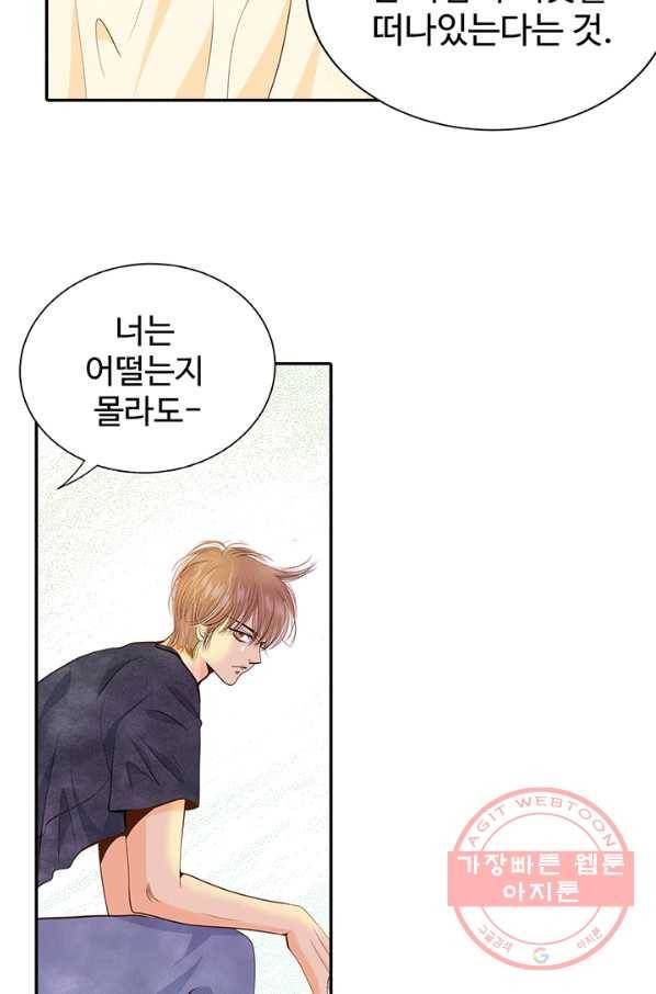 궁 [컬러판] 63화 62
