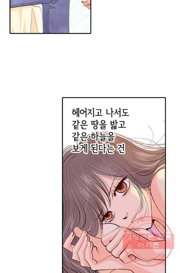 궁 [컬러판] 63화 63