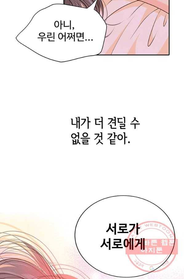 궁 [컬러판] 63화 64