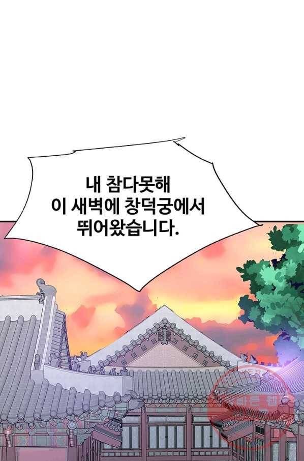 궁 [컬러판] 63화 69