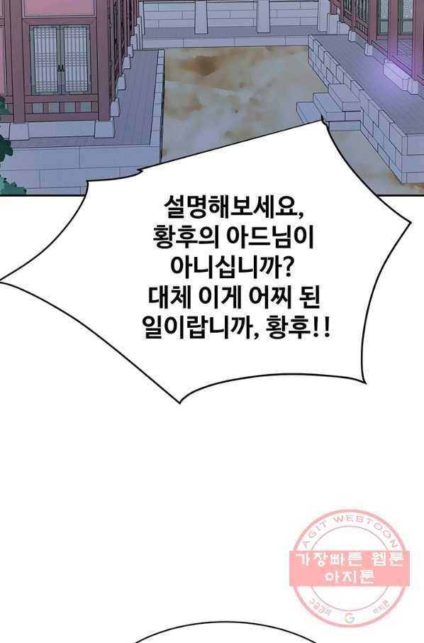 궁 [컬러판] 63화 70