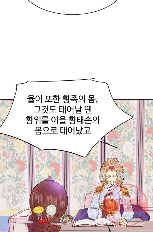 궁 [컬러판] 63화 72