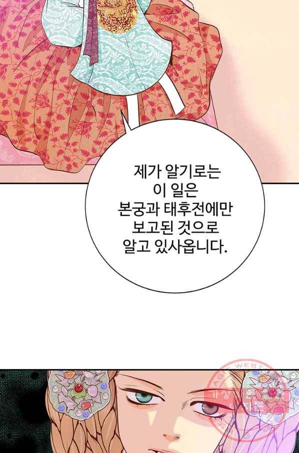 궁 [컬러판] 63화 76