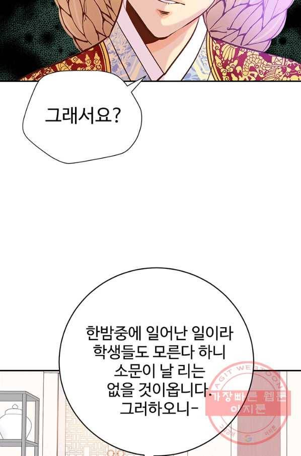궁 [컬러판] 63화 77