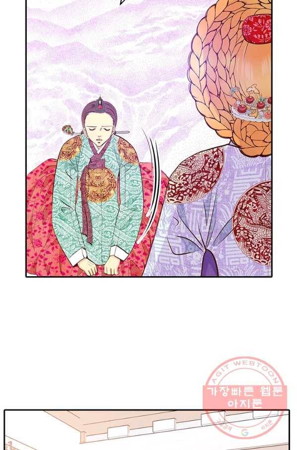 궁 [컬러판] 63화 79
