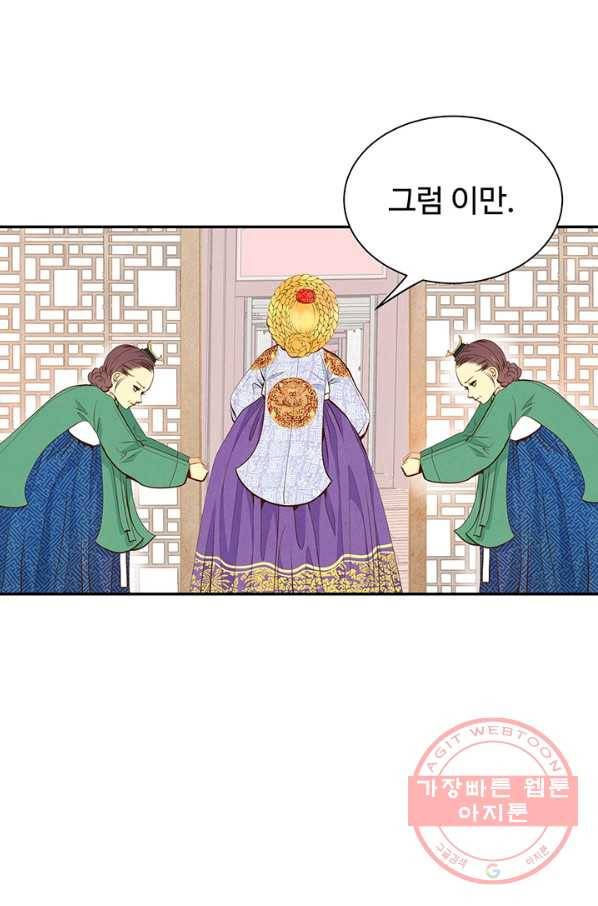 궁 [컬러판] 63화 83