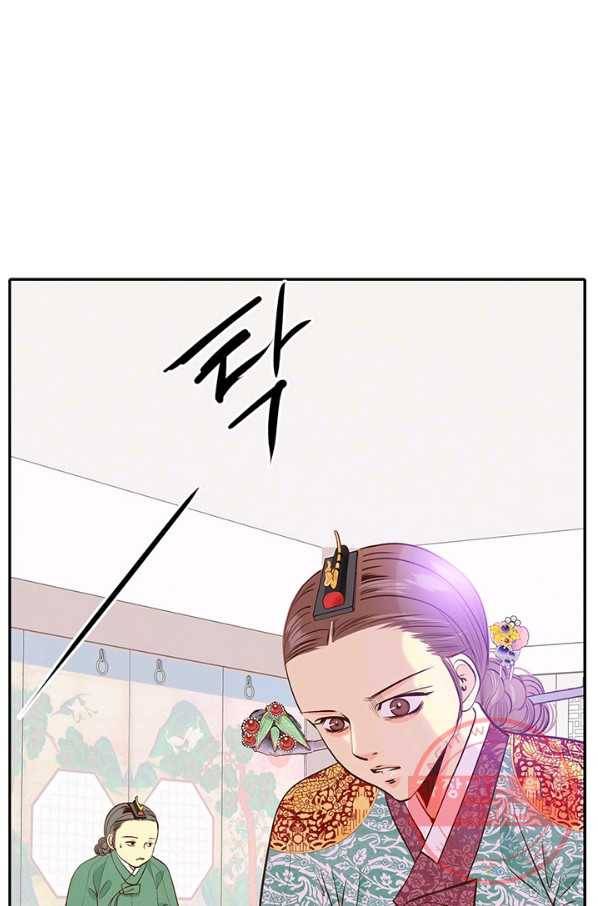 궁 [컬러판] 63화 84