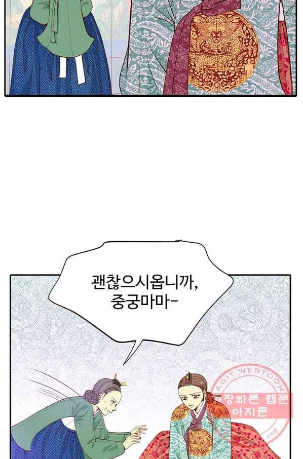 궁 [컬러판] 63화 85