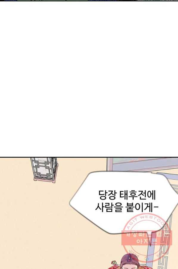 궁 [컬러판] 63화 87