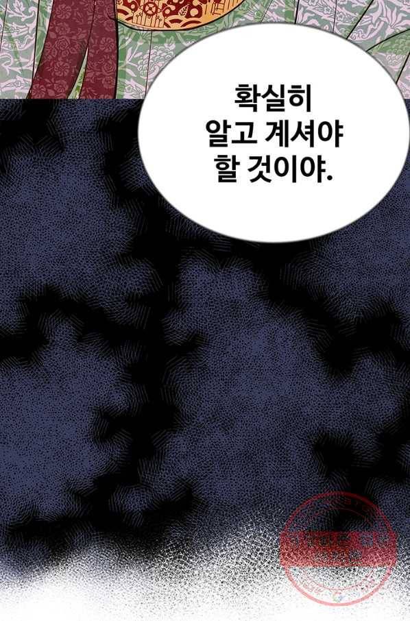 궁 [컬러판] 63화 96