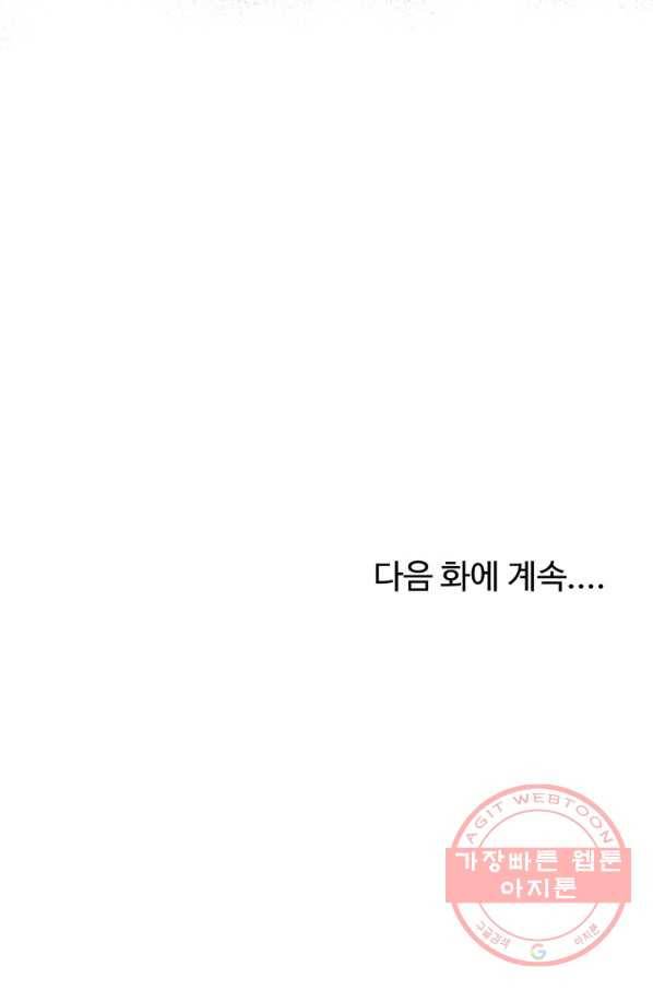 궁 [컬러판] 63화 97