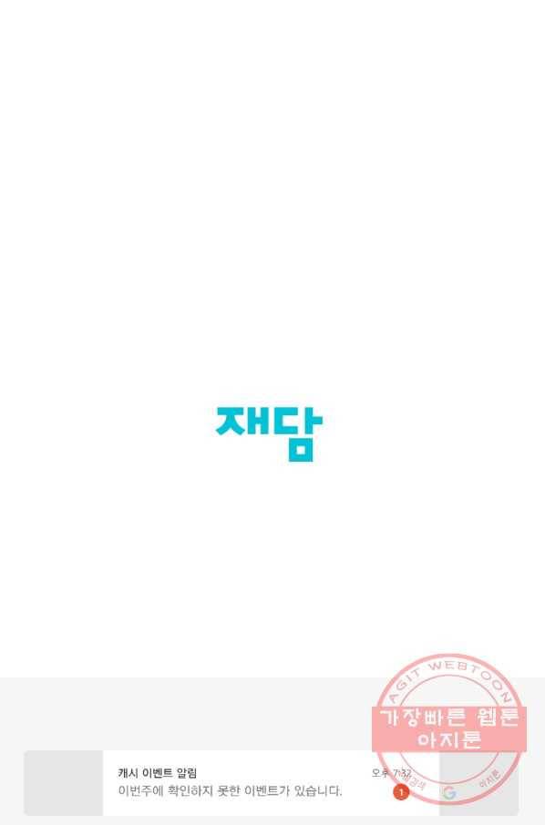 궁 [컬러판] 63화 98