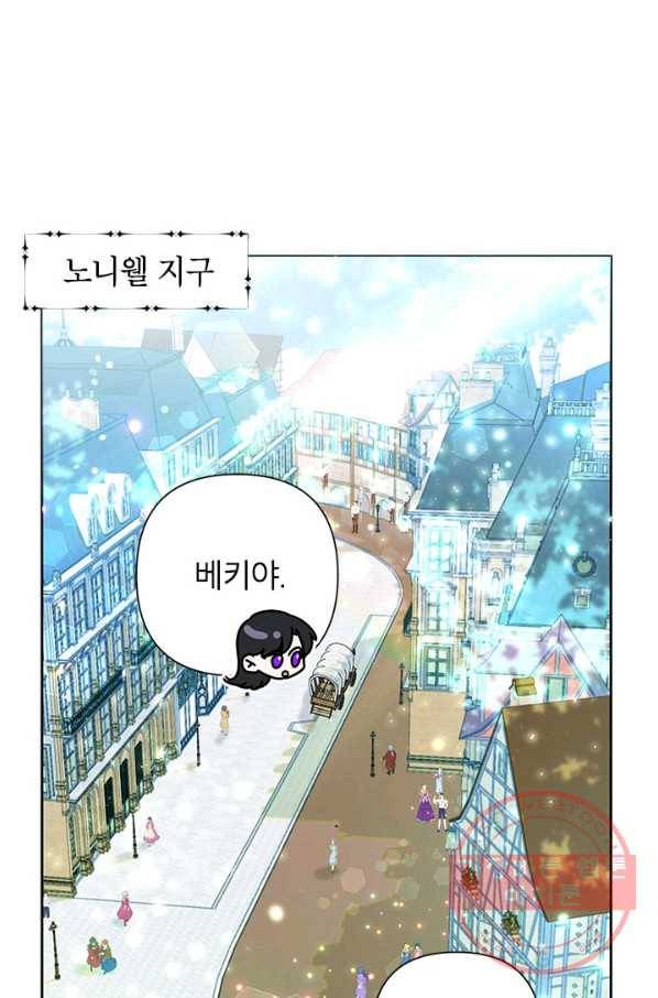 악녀는 오늘도 즐겁다 19화 1