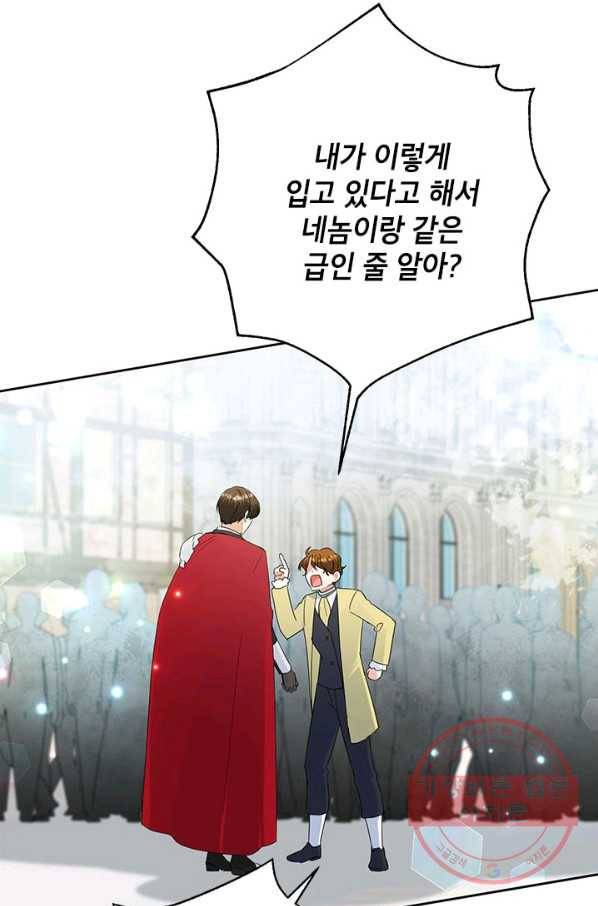 악녀는 오늘도 즐겁다 19화 7