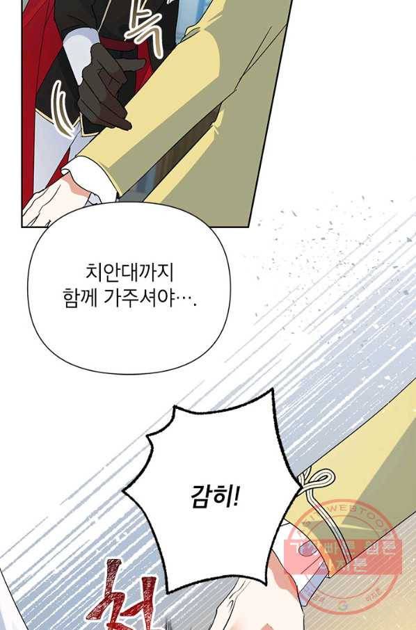 악녀는 오늘도 즐겁다 19화 12