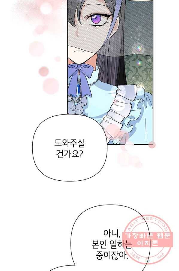 악녀는 오늘도 즐겁다 19화 16