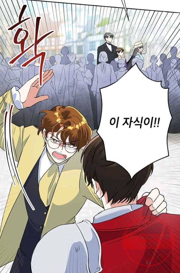 악녀는 오늘도 즐겁다 19화 21