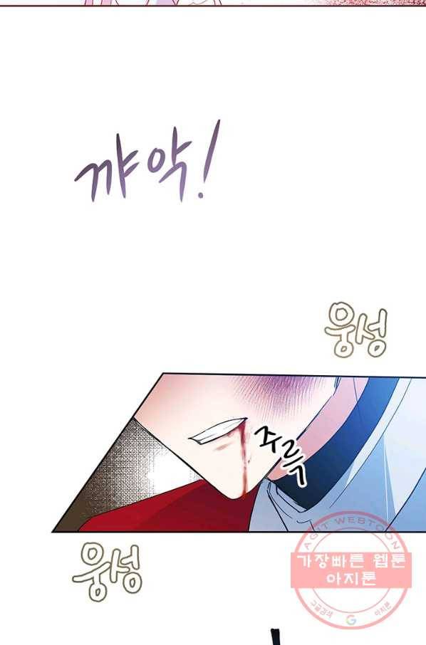 악녀는 오늘도 즐겁다 19화 23