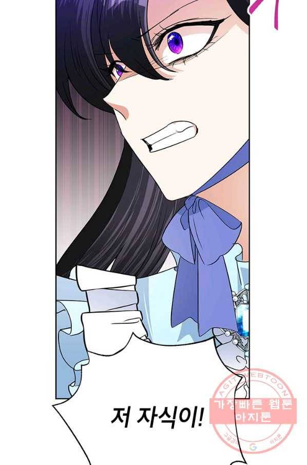 악녀는 오늘도 즐겁다 19화 26