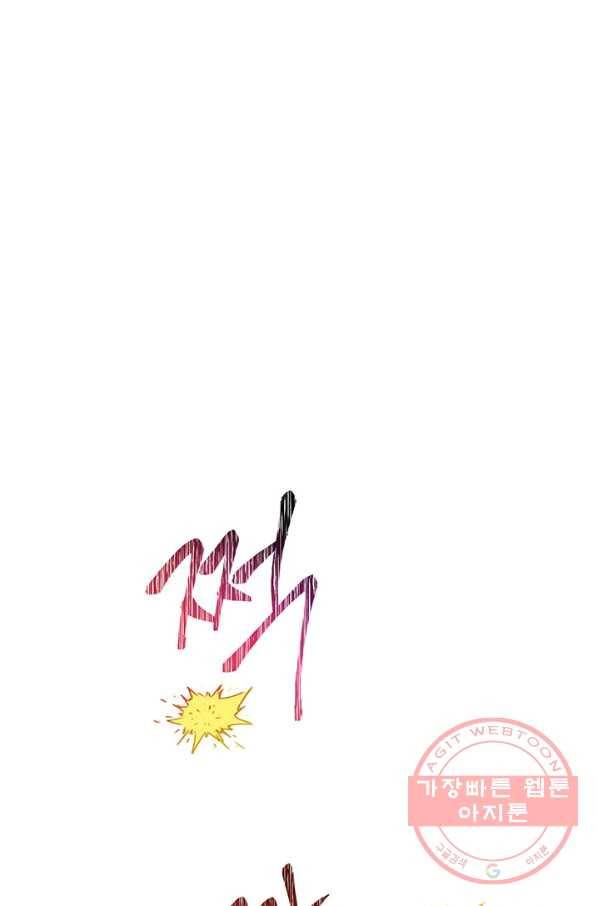 악녀는 오늘도 즐겁다 19화 29