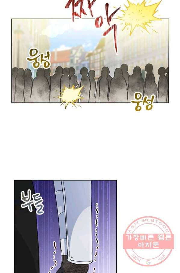 악녀는 오늘도 즐겁다 19화 30