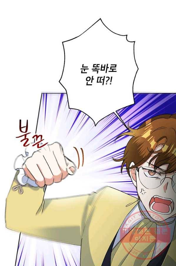 악녀는 오늘도 즐겁다 19화 32