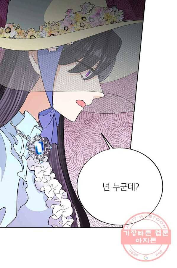 악녀는 오늘도 즐겁다 19화 37