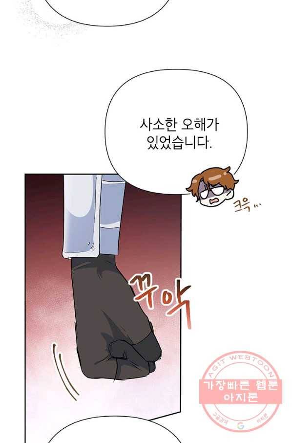 악녀는 오늘도 즐겁다 19화 49