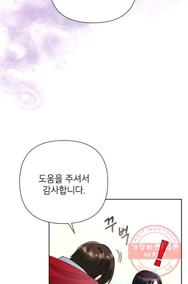 악녀는 오늘도 즐겁다 19화 53
