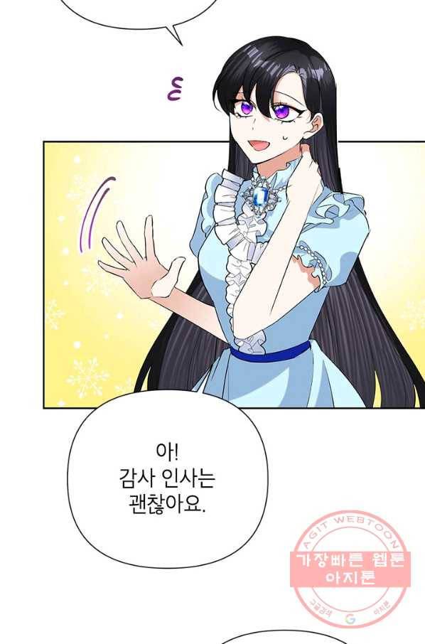 악녀는 오늘도 즐겁다 19화 60