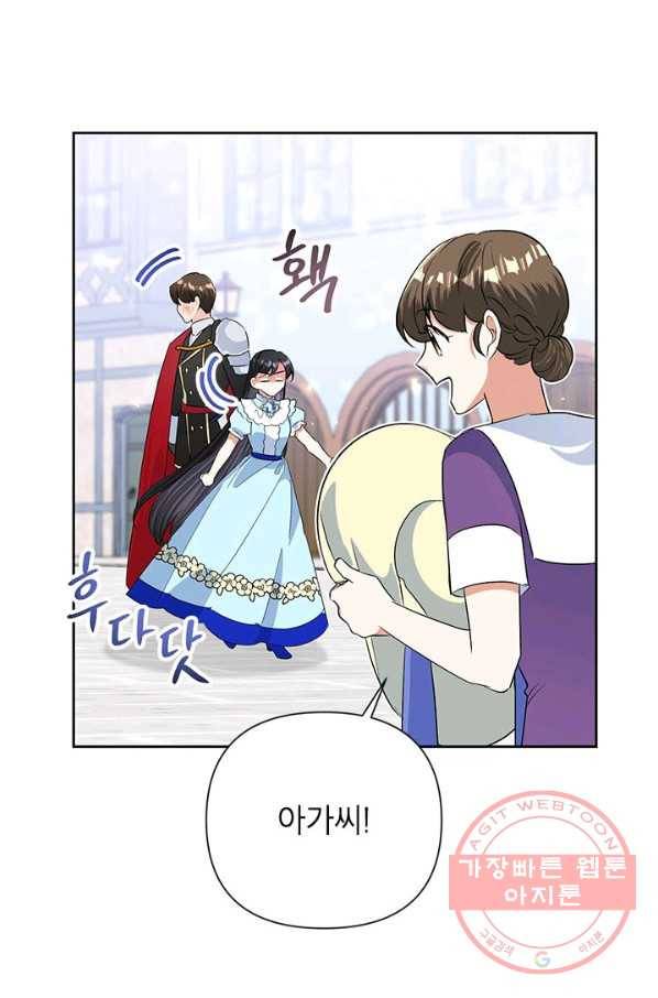 악녀는 오늘도 즐겁다 19화 62