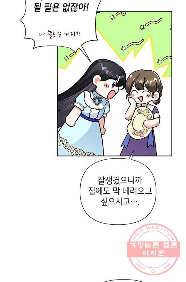 악녀는 오늘도 즐겁다 19화 79