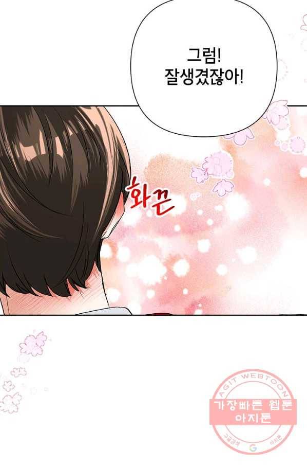 악녀는 오늘도 즐겁다 19화 80
