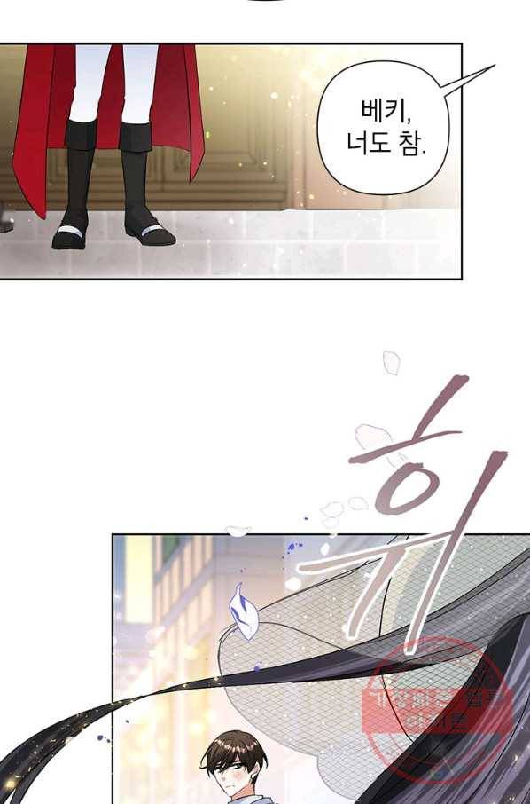 악녀는 오늘도 즐겁다 19화 85
