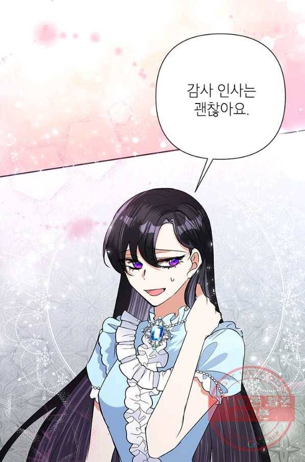 악녀는 오늘도 즐겁다 19화 87