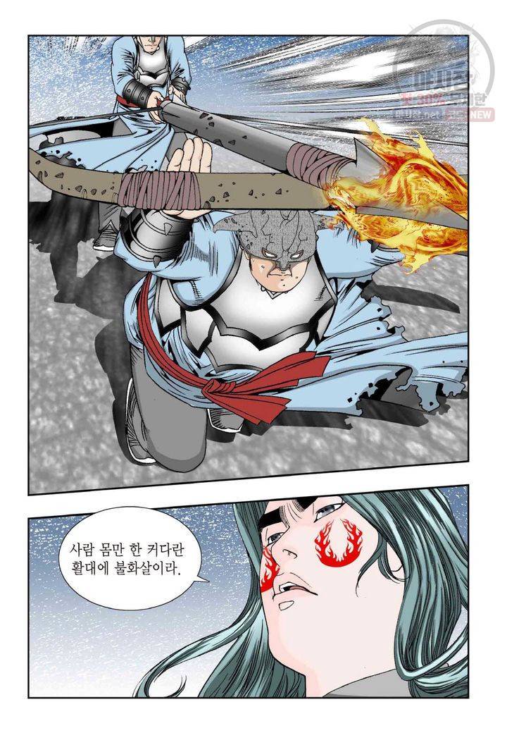 염라 198화 4