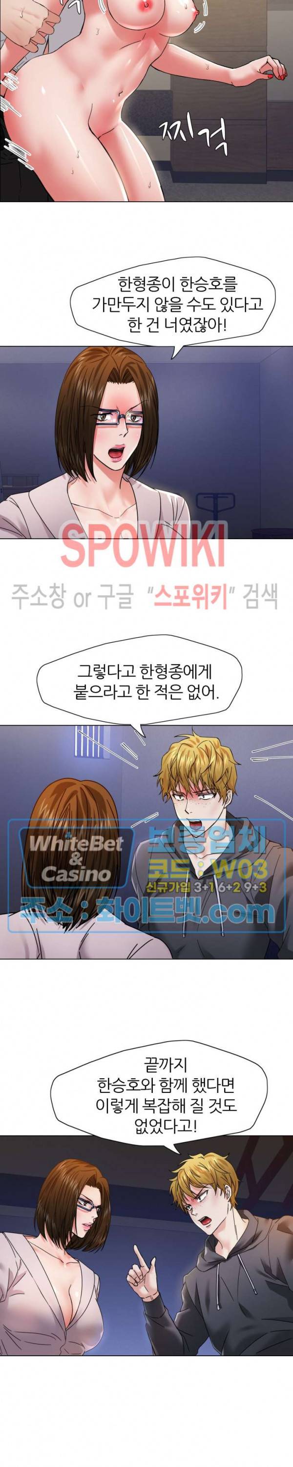 난년 45화 5