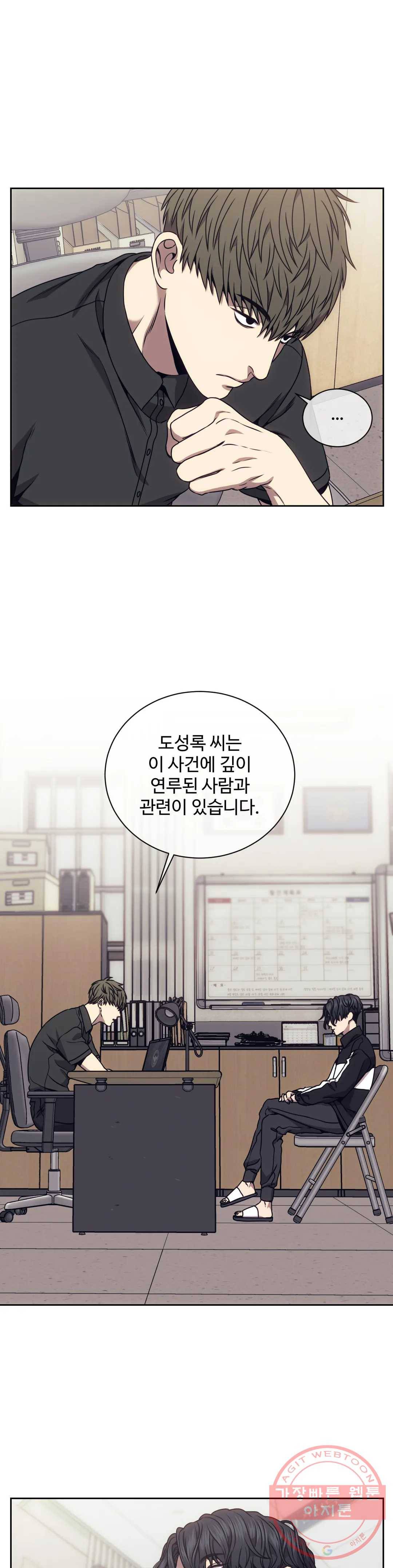 기물들의 세계 28화 1