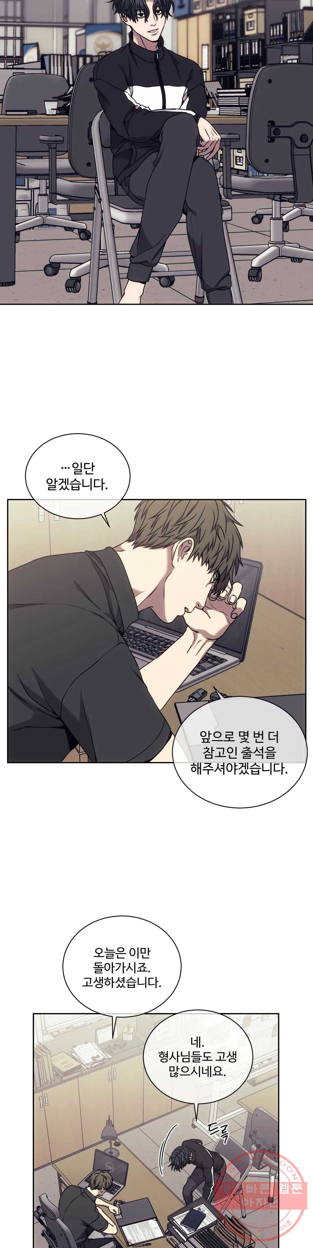 기물들의 세계 28화 3