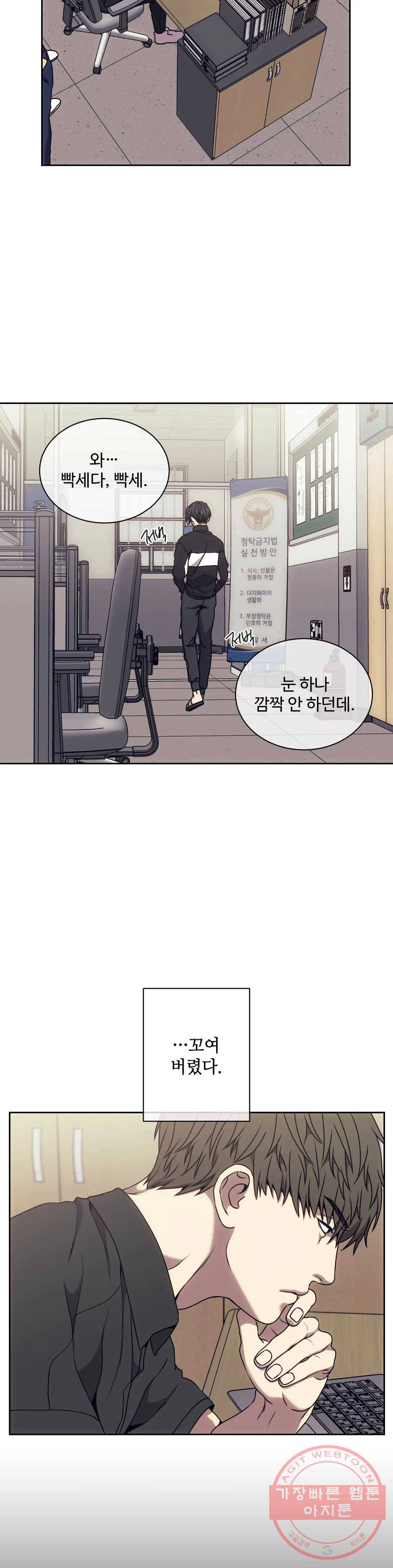 기물들의 세계 28화 4