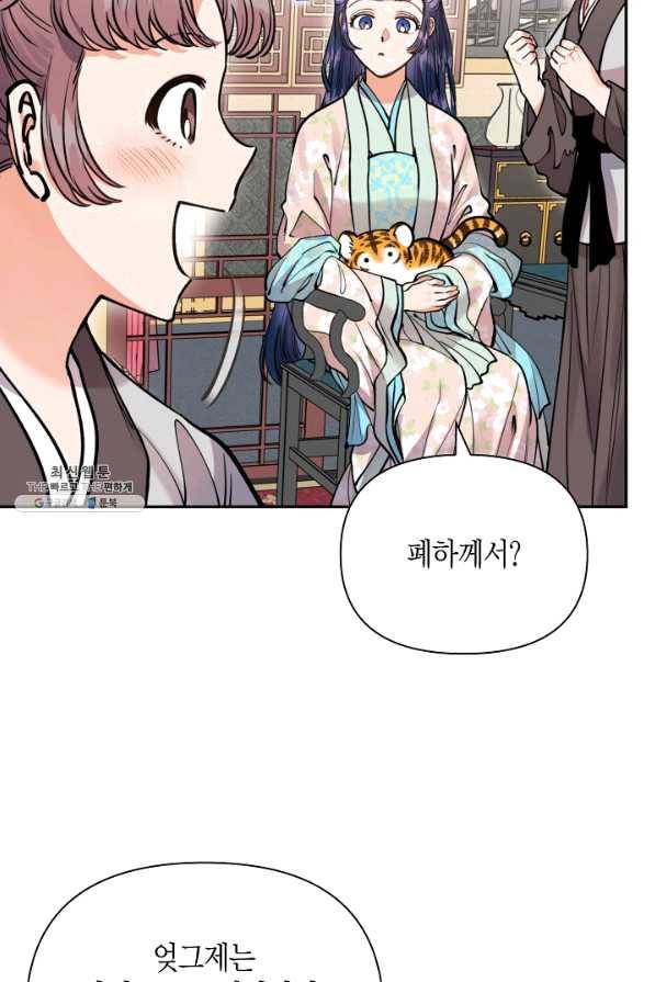 천인의 신부 58화 10