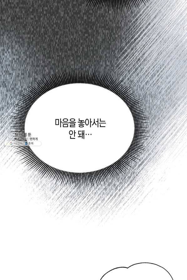 천인의 신부 58화 16