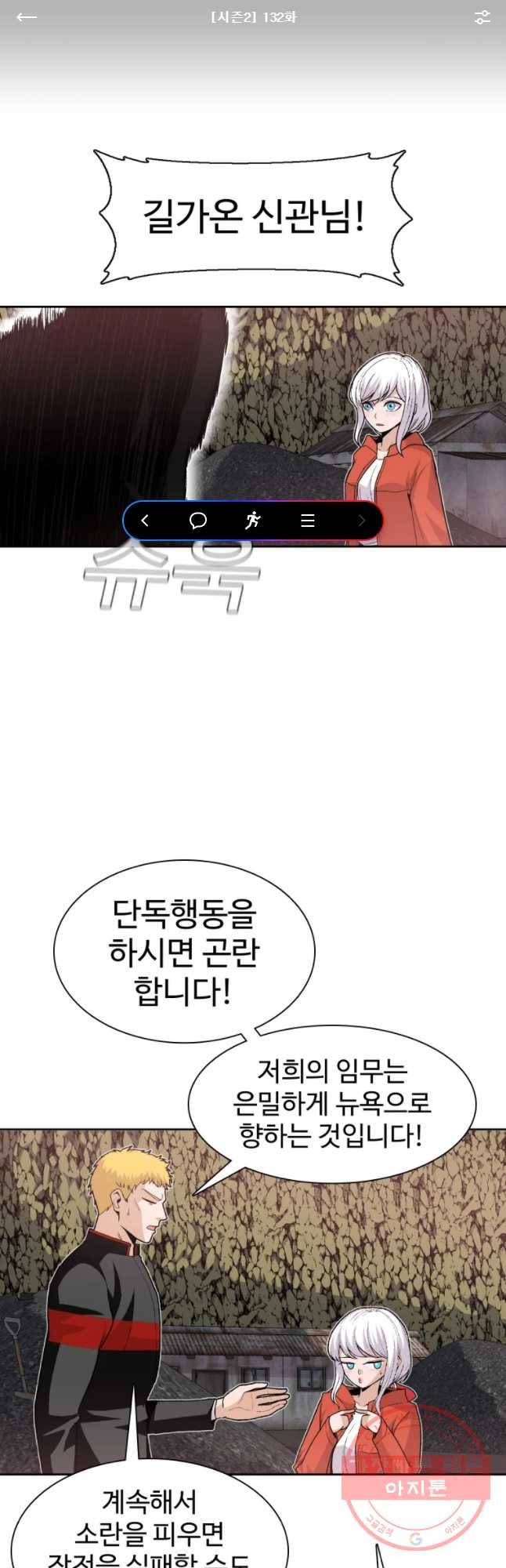 그라티아 [시즌2] 132화 1