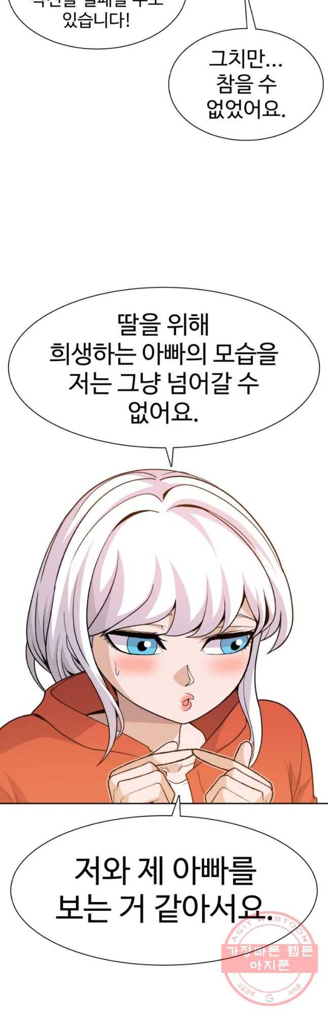 그라티아 [시즌2] 132화 2