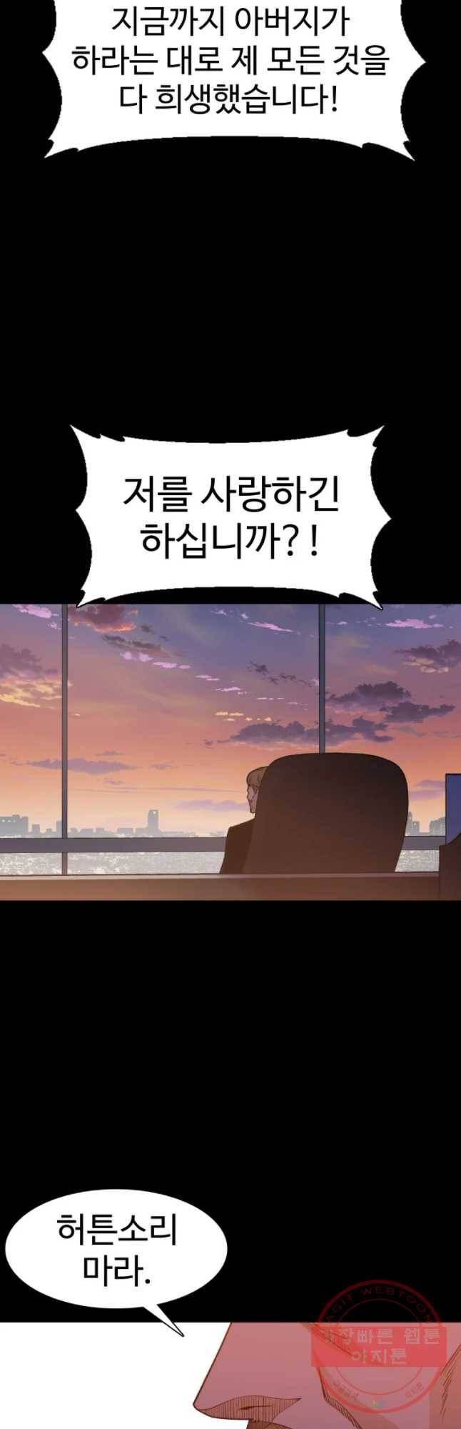 그라티아 [시즌2] 132화 4