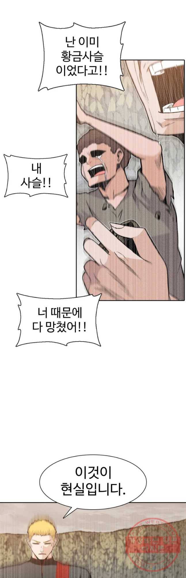 그라티아 [시즌2] 132화 12