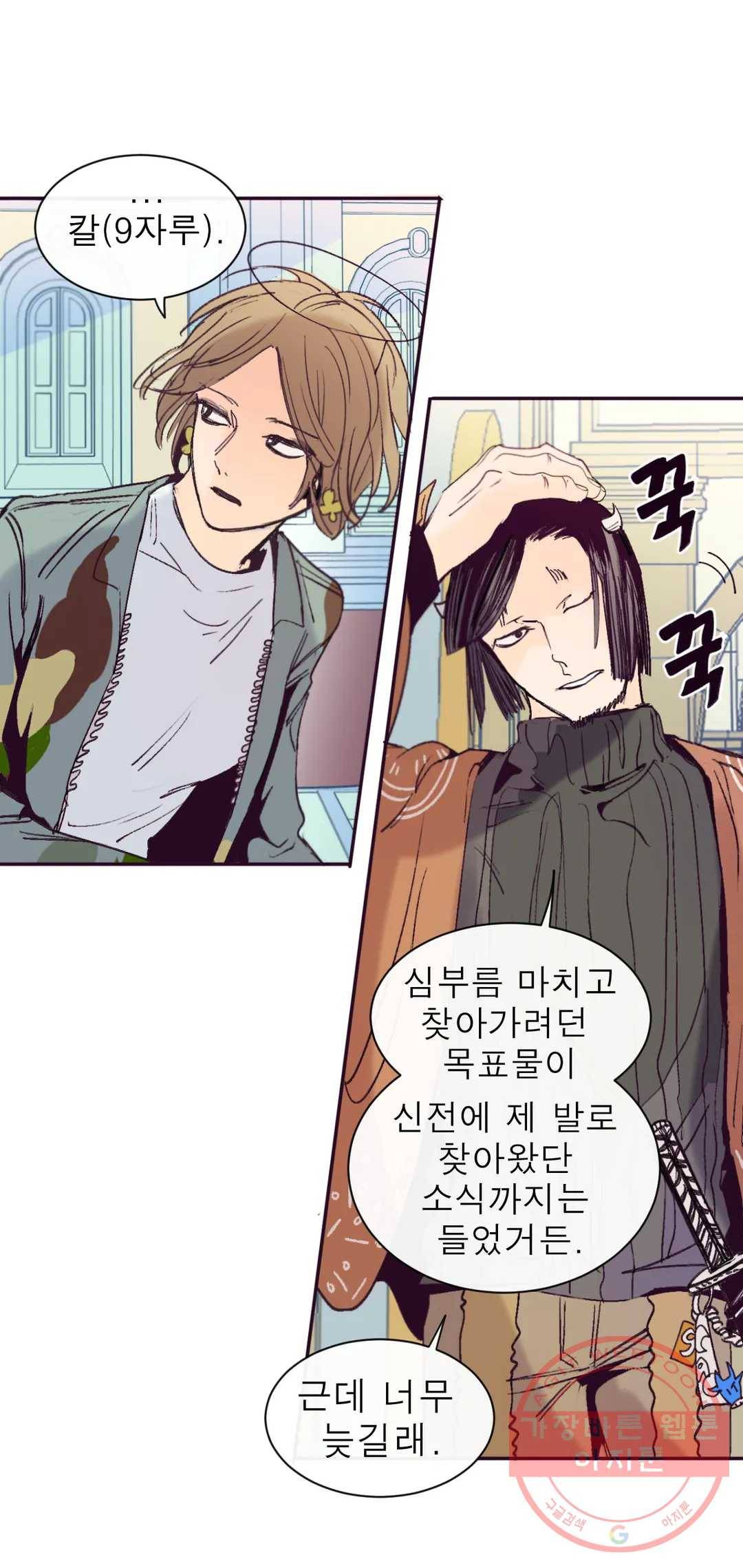 커튼콜 아래그랑 300화 우리(5) 1